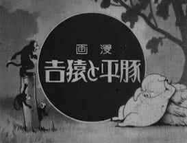 Tonpei and Sarukichi