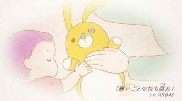 Negaigoto no Mochigusare