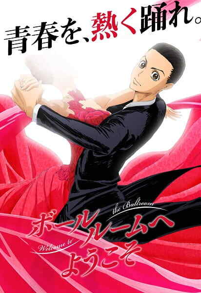 Welcome to the Ballroom