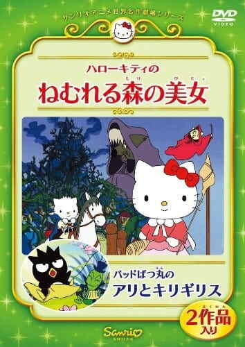 Hello Kitty in Sleeping Beauty