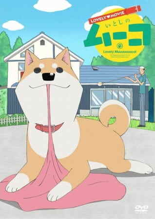Lovely Movie: Lovely Muuuuuuuco!