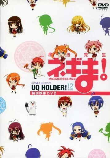 Mahou Sensei Negima! Tokubetsu Eizou