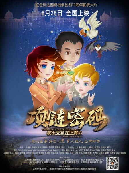 A Jewish Girl in Shanghai Part 2: The Mystery of the Necklace