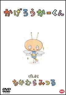 Kagerouka-kun
