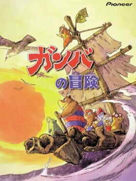 Bouken-tachi Gamba to Nanbiki no Nakama