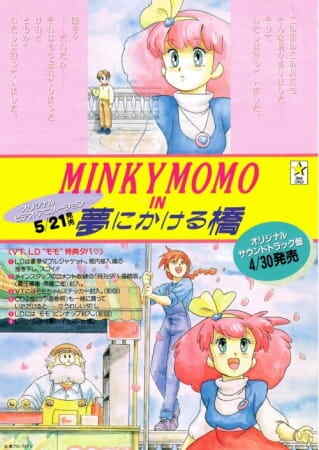 Minky Momo in the Bridge Over Dreams