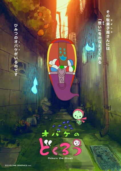 Dokuro the Ghost