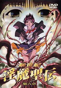 Inma Seiden: The Legend of the Beast of Lust