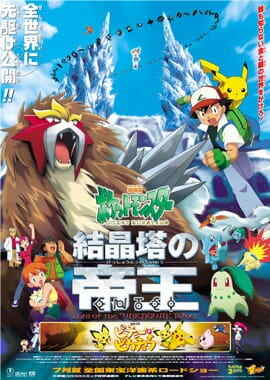 Pokémon 3: The Movie