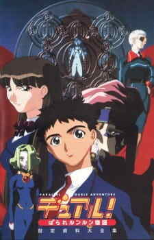 Dual! Parallel Trouble Adventure