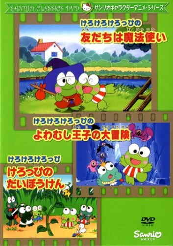 Kerokero Keroppi no Tomodachi wa Mahoutsukai
