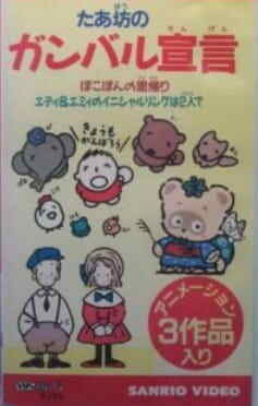 Eddy & Emmy no Initial Ring wa Futari de