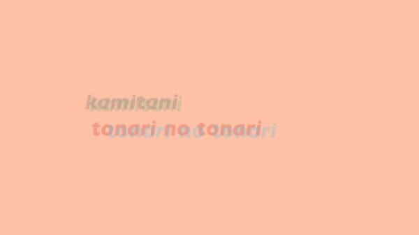 Tonari no Tonari