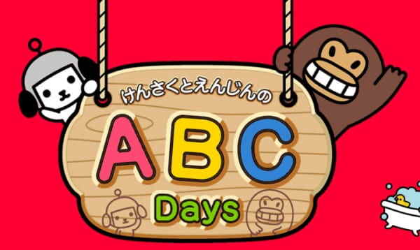 Kensaku to Enjin no ABC Days
