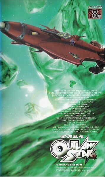 Outlaw Star