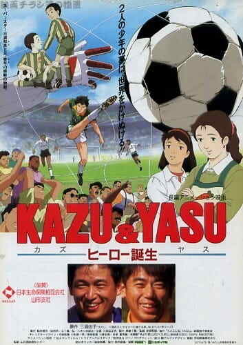 Kazu & Yasu Hero Tanjou
