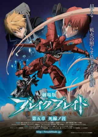 Broken Blade 5