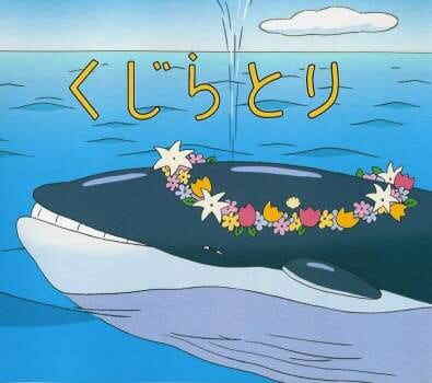 The Whale Hunt