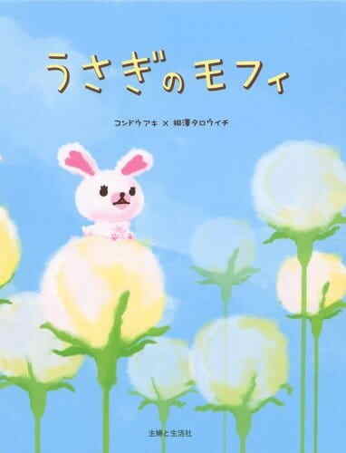 Usagi no Mofy