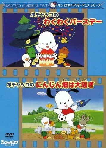 Pochacco in The Excitement at the Carrot Patch