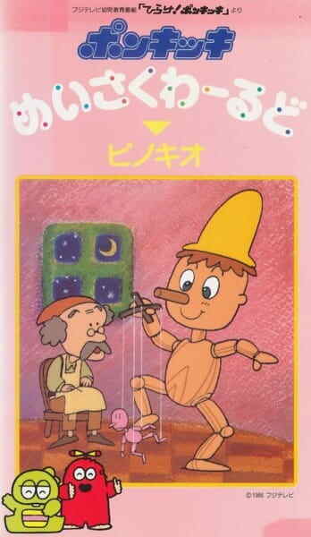 Funky Fables