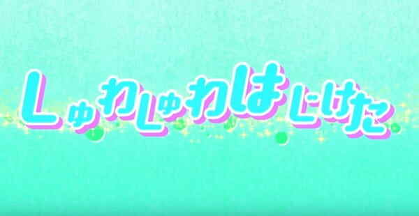 Shuwarin☆Dreaming