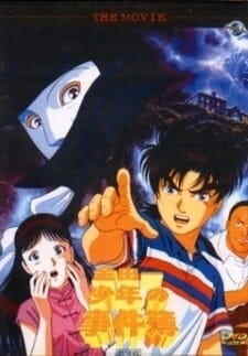 Kindaichi Shounen no Jikenbo Movie 1: Operazakan - Aratanaru Satsujin