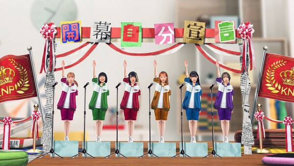 Kaimaku Jibun Sengen