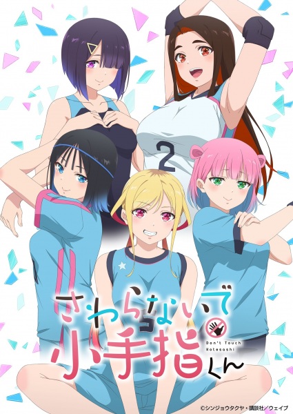 Don't Touch Kotesashi
