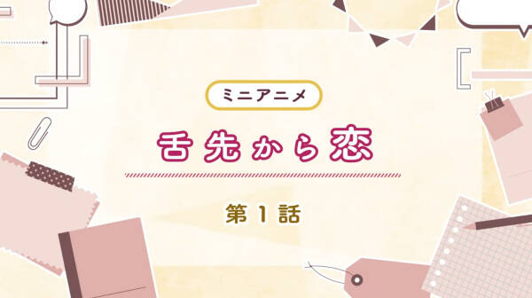 Shitasaki kara Koi
