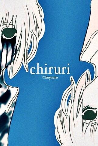 Chiruri