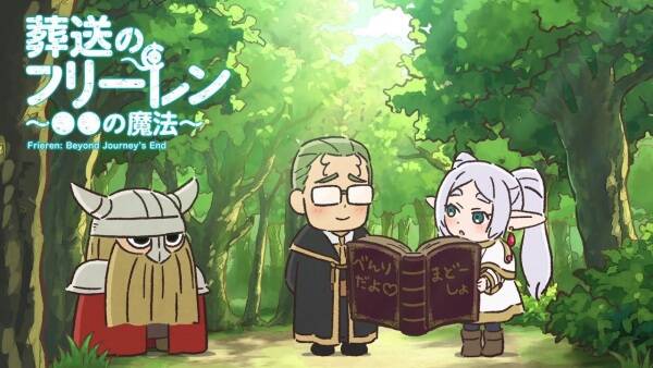 Frieren: Beyond Journey's End Mini Anime