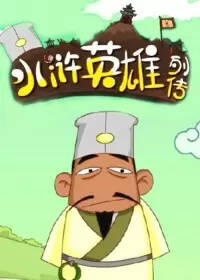 Shuihu Yingxiong Liezhuan
