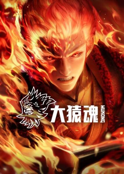 Da Yuan Hun