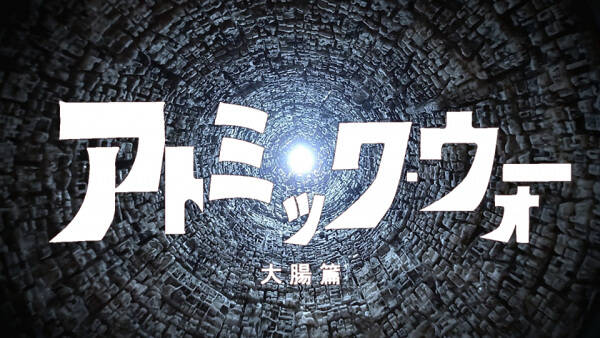 Atomic War Daichou-hen