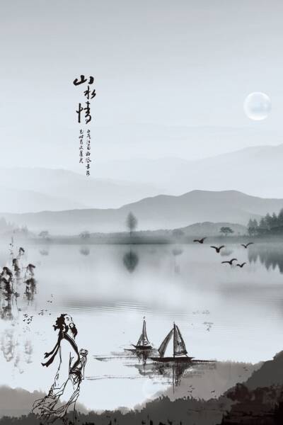 Shanshui Qing