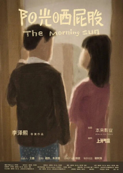 The Morning Sun