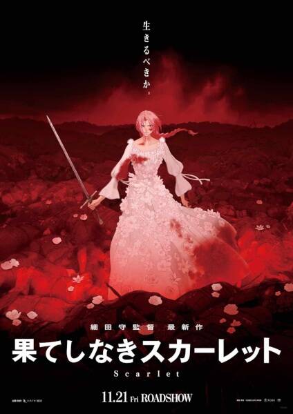 Scarlet