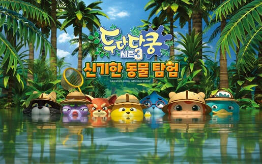 Duda & Dada 3rd Season