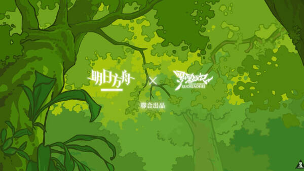 Arknights x The Legend of Luo Xiaohei: Long Time No See