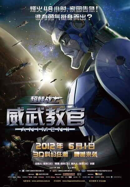AniMen: The Galactic Battle