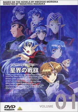 Banner of the Stars