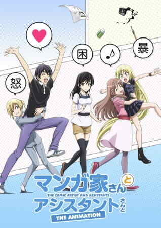 The Comic Artist and His Assistants