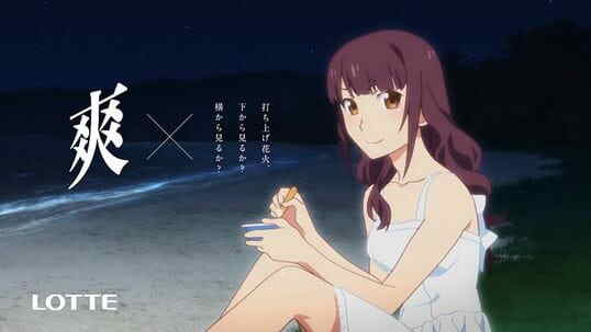Sou: Uchiage Hanabi, Shita kara Miru ka? Yoko kara Miru ka?-hen