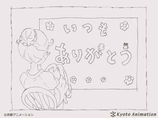 Kyoto Animation Koushiki Twitter: Itsumo Arigatou