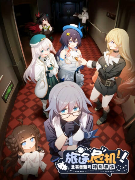 Journey Crisis! The St.Freya Special Event