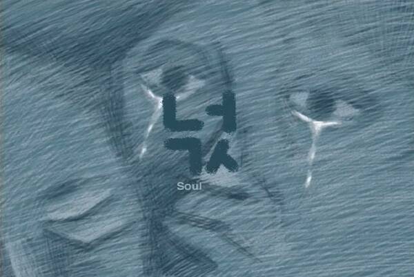 Soul