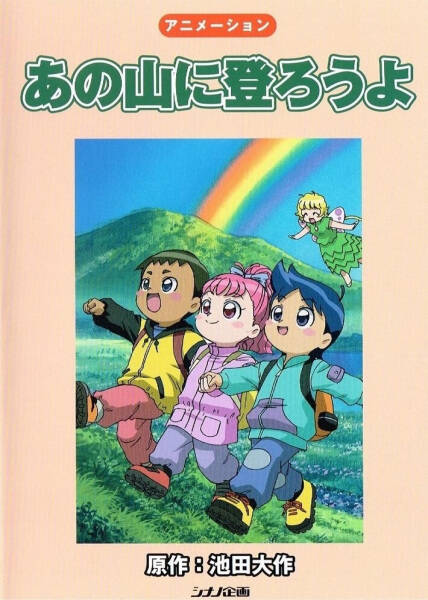 Rainbow Mountain