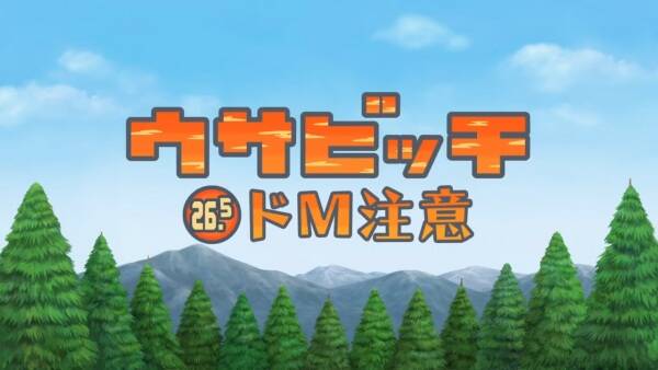 Usavich II: Do M Chuui