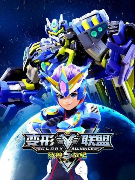 Glory Alliance 5